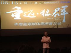 -幸福蓝海国际影城(杜比巨幕店)