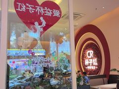 -杯子红牛排(创意产业园店)