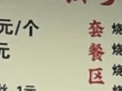 -凡老头米线砂锅(古荡新村西粮站)