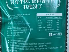 -刘纪孝腊牛羊肉(北广济街店)