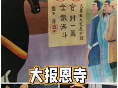 -大报恩寺遗址景区