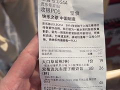 -LELECHA乐乐茶(王府井喜悦店)