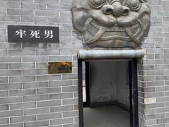 -开封府