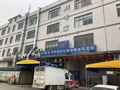 门面-蚝专家(北滘店)