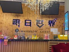 -明日世界密室轰趴·剧本桌游·箭馆团建(国贸店)