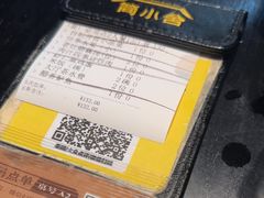 -简小舍·民间手艺菜(武昌江滩店)