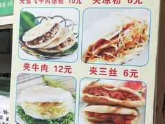 菜单-刘氏方酥锅盔(古城总店)