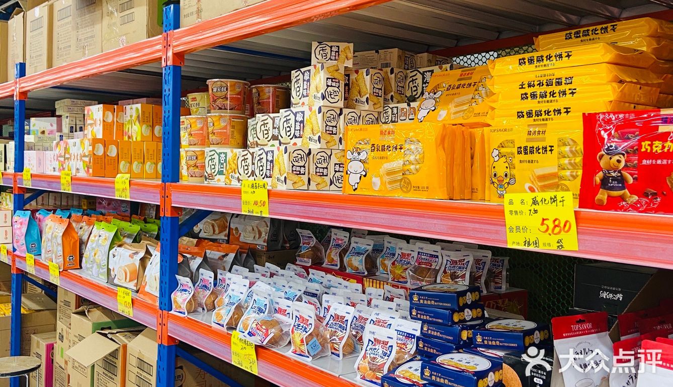 吉林探店｜请叫我折扣仓小达人🛒囤货‼️