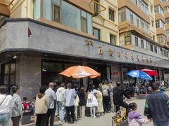 -清真磨沟沿老字号牛肉面(总店)