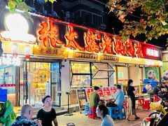 -张太婆老妈蹄花川菜馆·中华餐饮老字号(望平街店)