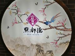 -点都德(北京路贰店)