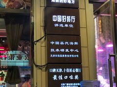 -三个渔夫·蒸汽海鲜(小白楼店)