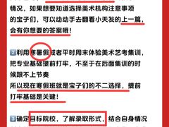 -天籁艺术高考培训学校·重庆艺考集训