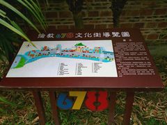 -伦教678文化街