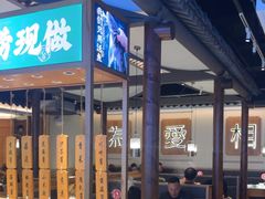 -周渝食惦酸菜鱼(青浦店)