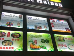 -三亚湾红树林度假酒店美食街