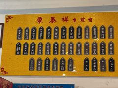 -东泰祥生煎馆(长宁路店)