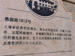 -福1015(愚园路店)