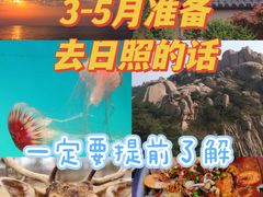 -渡海小渔村.老辈日照菜