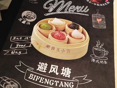 -避风塘(宝山万达店)