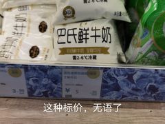 -果蔬好生活超市(乐堤港店)