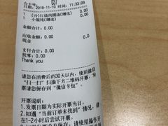 账单-老盛昌(聚丰园店)