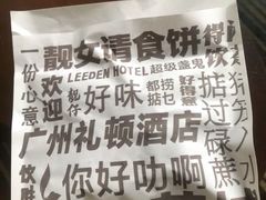 -广州礼顿酒店