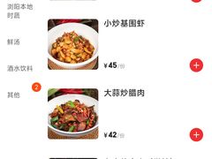 -笨罗卜浏阳菜馆(富家湾小区店)