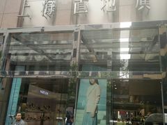 -上海置地广场(南京东路店)
