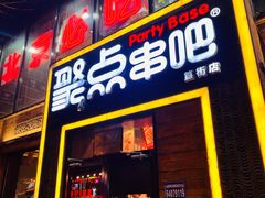 -聚点·北京串(簋街店)