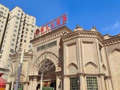 -喀什骑仕大观园