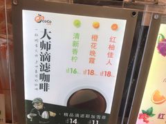 -CoCo都可(燕塘店)