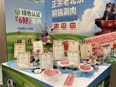 -牛街·马辈儿涮肉(牛街总店)