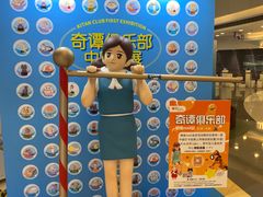 -银座mall(东直门店)