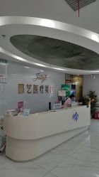 -郡艺医疗美容·微整·眼鼻吸脂