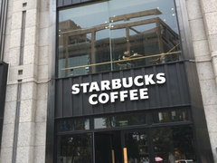 门面-星巴克臻选(重庆沙坪坝店)