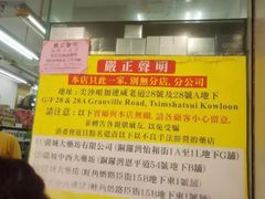 -龙城大药房