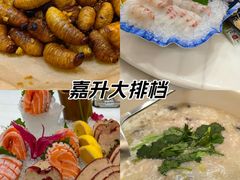 -嘉升大排档(番禺总店)