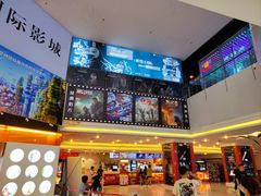 -博纳国际影城(皇庭店)