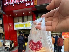 -朱记小郑酥烧饼(建康路店)