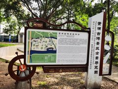 -黄埔古港