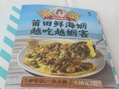 -莆田餐厅PUTIEN(颐堤港店)