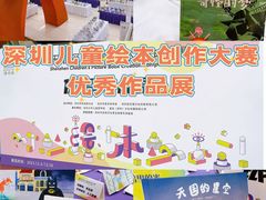 -深圳少年儿童图书馆