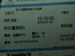 -浙影时代影城·众安广场店