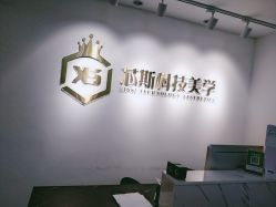 -元一肌肤管理中心