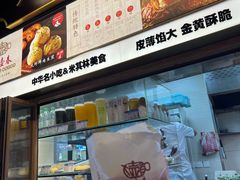-沈大成(城隍庙店)