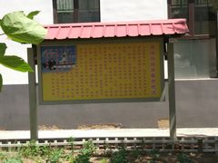 导游图-西塔
