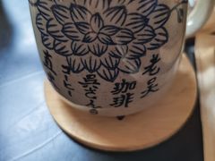 -老吴咖啡( 国贸商住大厦店)