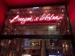 -Burger & Lobster(Dean Street)
