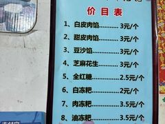 -夹江老头叶儿粑(石雁儿小区店)